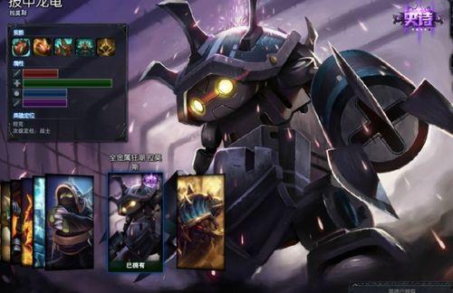 龙龟皮肤爆料最新视频,神秘特效与独特设计大曝光  第3张